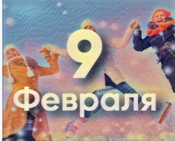 Позабывши о твердом стремленьи
И закрывши от света глаза,
Я, как прежде, впадаю в волненье,
И дрожит на реснице слеза. К Аксаков  "Девятое февраля" Источник https://www.culture.ru/poems/31435/9-fevralya