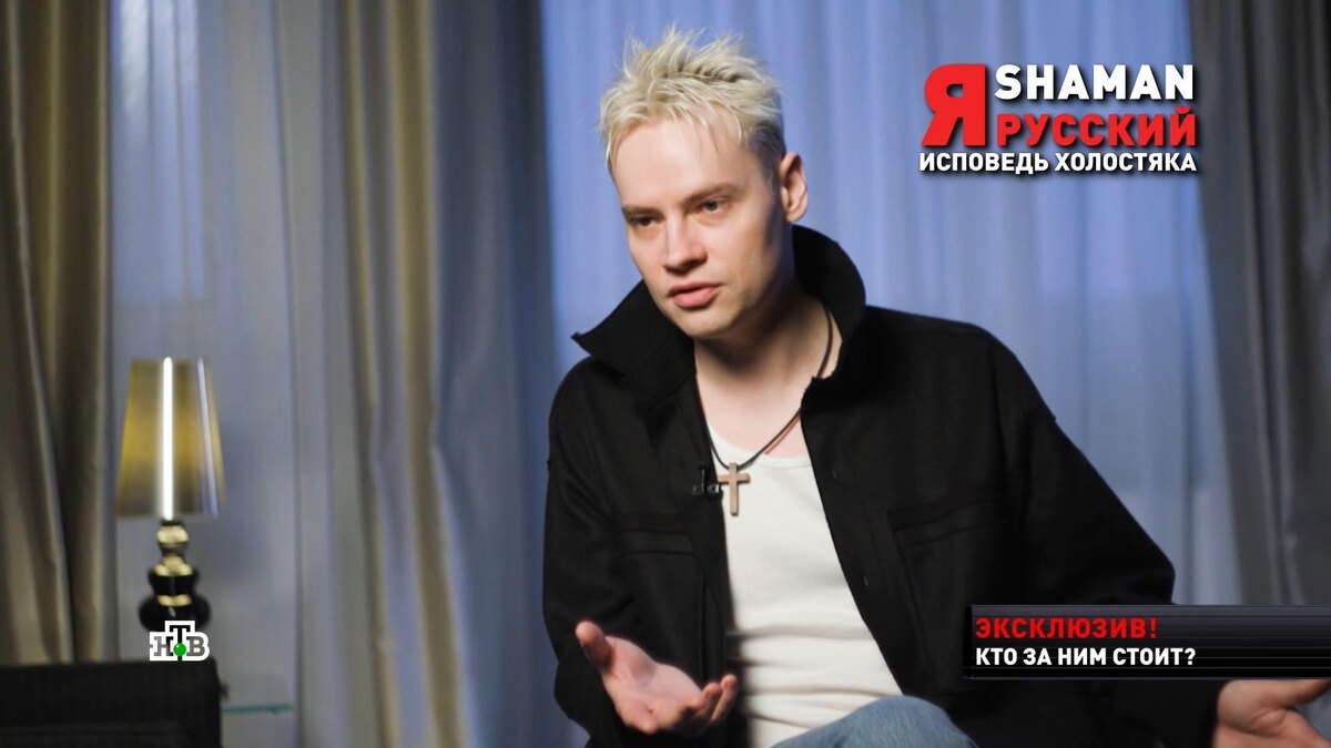    SHAMAN раскрыл тайны личной жизни