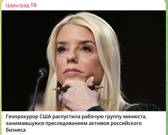    ФОТО: СКРИНШОТ T.ME/TSARGRADTV