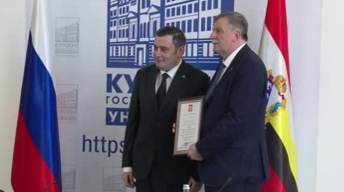    Коллектив Курского государственного университета награжден Благодарностью Президента России