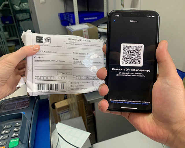 Успеть за 30 секунд. QR-код помогает тверичанам быстро получить корреспонденцию