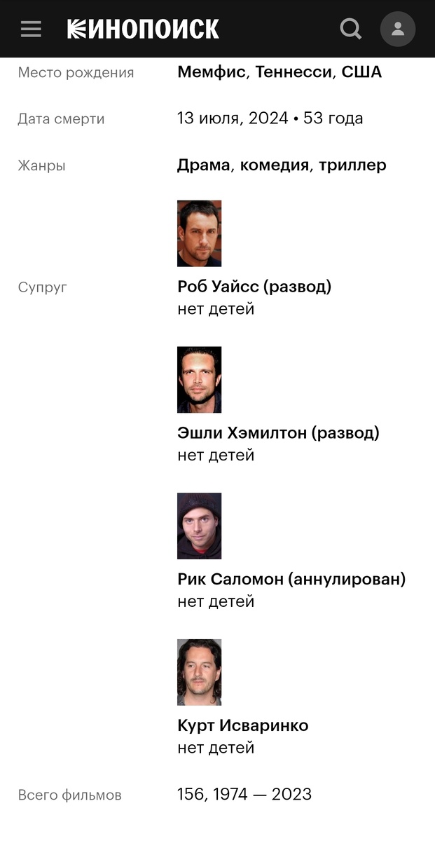 Кинопоиск. Скриншот автора.