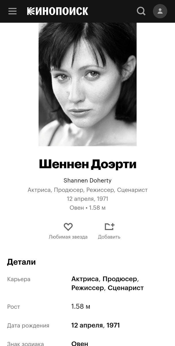 Кинопоиск. Скриншот автора.