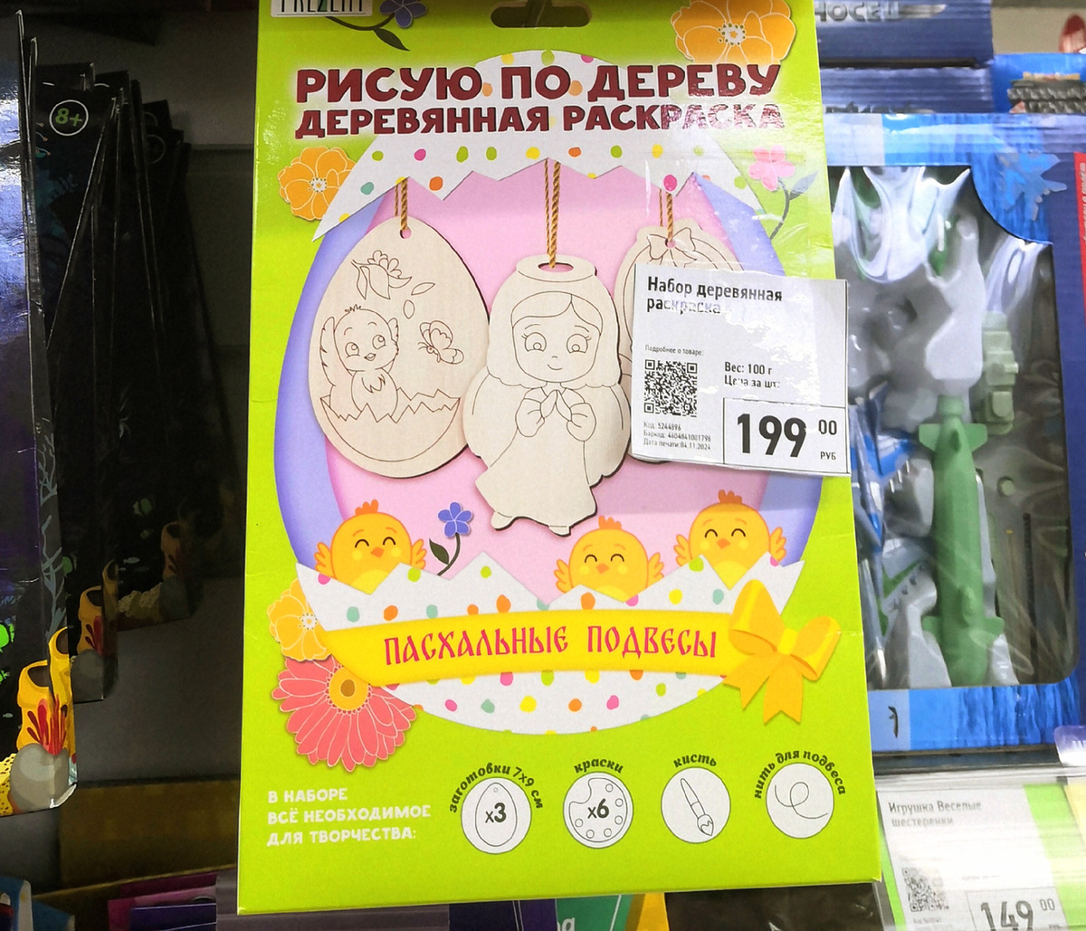 Пасхальные подвесы, фото автора