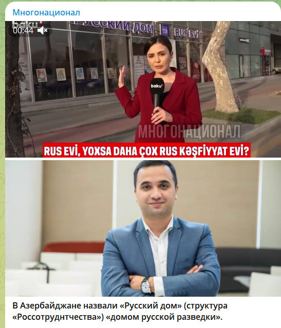    ФОТО: СКРИНШОТ ТГ-КАНАЛА "МНОГОНАЦИОНАЛ"
