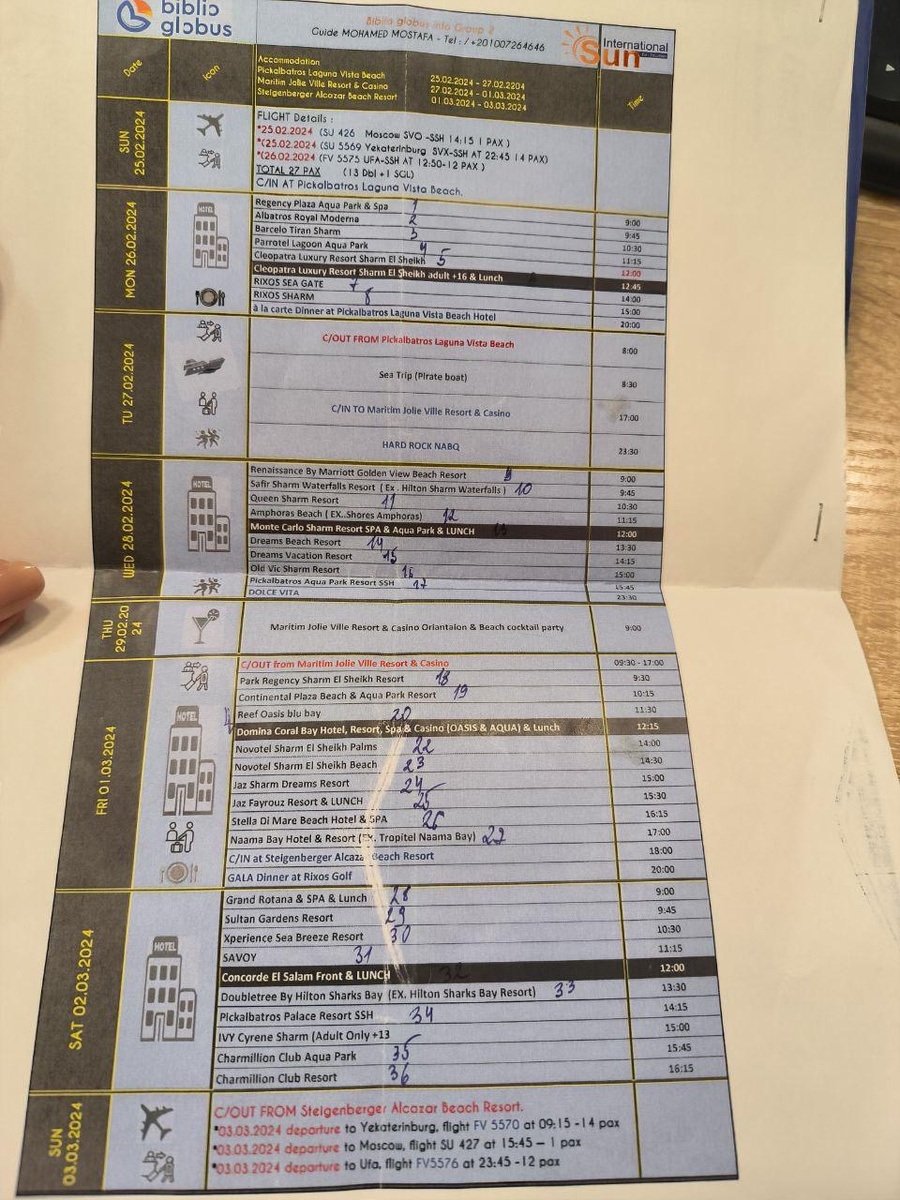 План прошлого рекламника от БГ(нашла в чате турагентов)