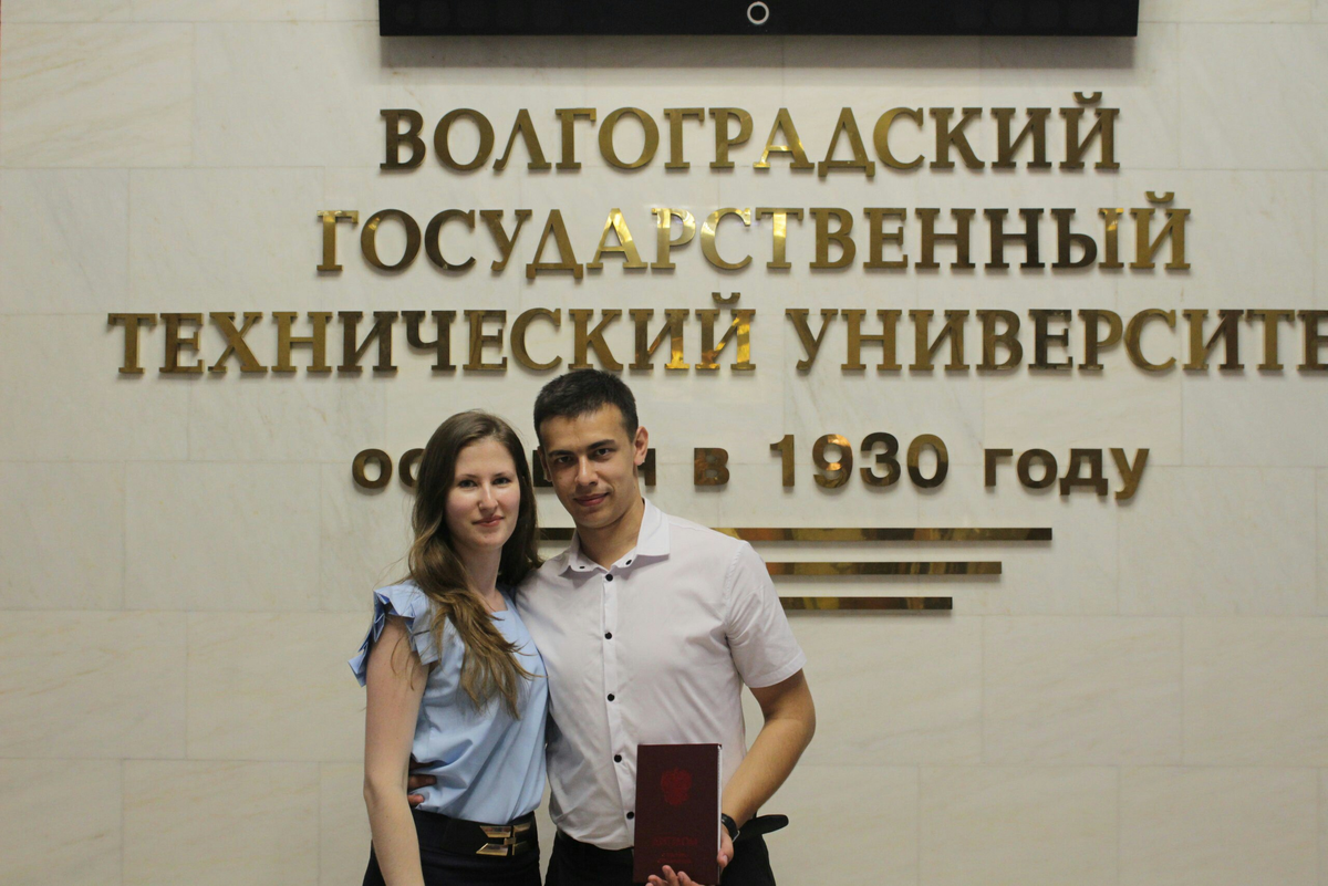 Я со своей супругой и результатом защиты диплома в руках, 2016 год. Фото автора.