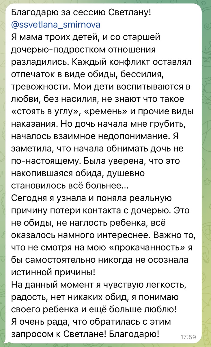 Клиентский случай размещен анонимно