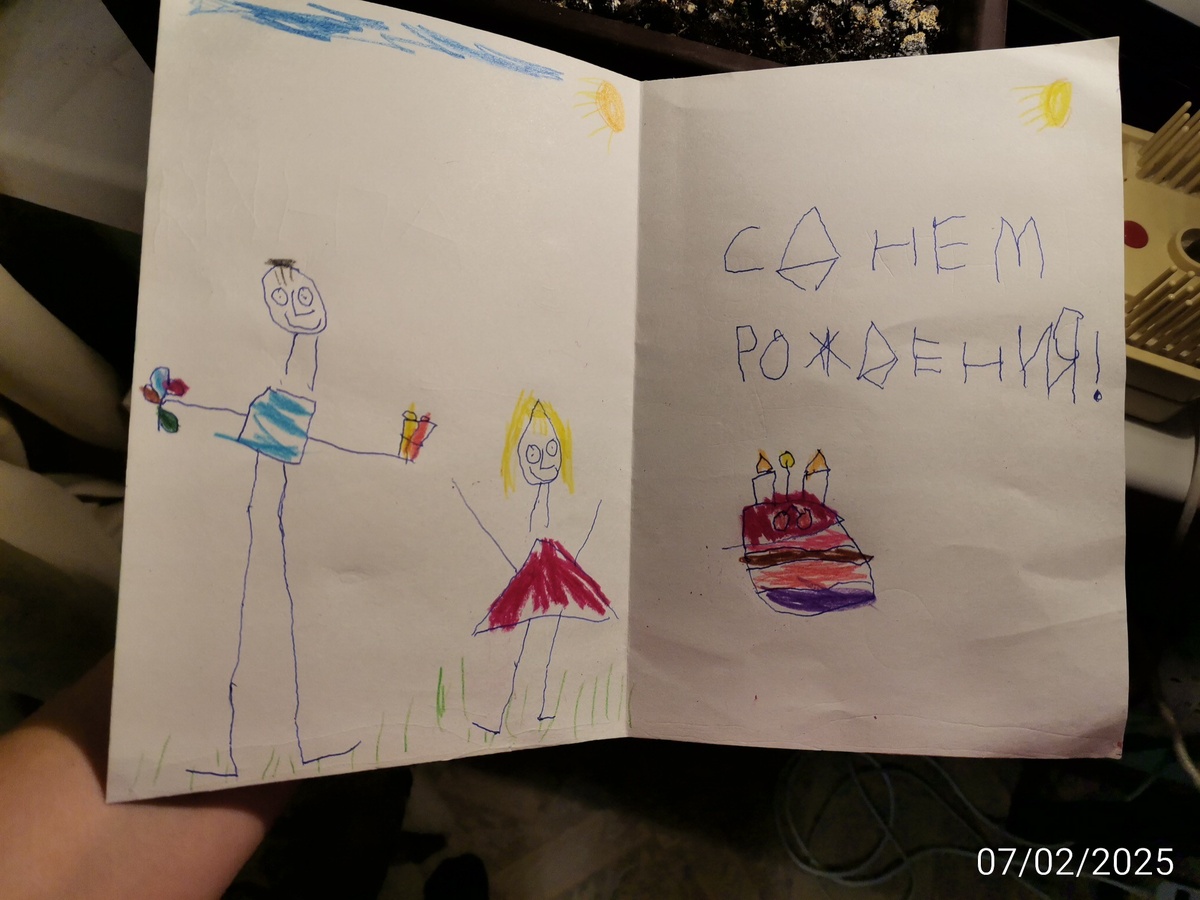 Открытка для папы. Надпись списала сама с образца. 