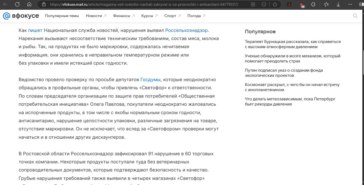 С чего вдруг такая забота от "дотупедов"? Источник: vfokuse.mail.ru
