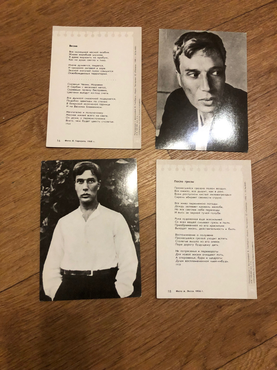 Все-таки Пастернак «не мой» поэт