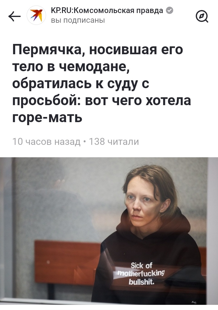 Скриншот из статьи "Комсомольской правды".