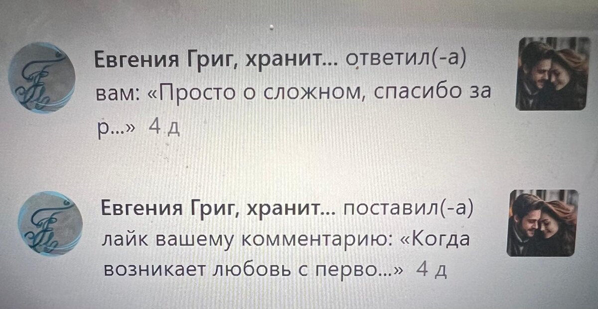  Мои комментарии к ее последнему посту 