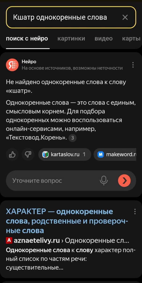 Скриншот поисковика Яндекс