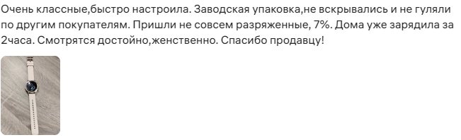 Отзывы WatchMe i70
