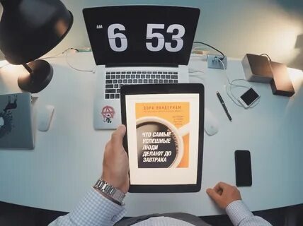 1)Ранний подъем: Почему успешные люди встают в 5 утра и как это влияет на их продуктивность.2)Утренняя зарядка: Как 10 минут физической активности заряжают энергией на весь день.3)Медитация и планирование: Как привести мысли в порядок и настроиться на день.4)Чтение или обучение: Почему важно уделять время саморазвитию с утра.5)Здоровый завтрак: Что едят успешные люди, чтобы оставаться энергичными.6)Отказ от соцсетей: Как избежать утреннего "информационного шума".7)Постановка целей: Почему важно с утра определить главные задачи на день.8)Время для себя: Как успешные люди находят моменты для утреннего отдыха.9)Визуализация успеха: Простая техника, которая помогает настроиться на победу.10)Благодарность: Почему важно начинать день с позитивных мыслей.