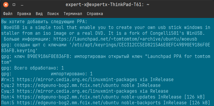 sudo add-apt-repository ppa:tomtomtom/woeusb -y
sudo apt update && sudo apt upgrade -y