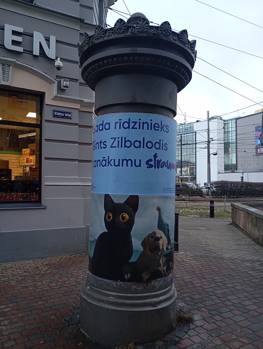 Рига, 5 февраля 2025