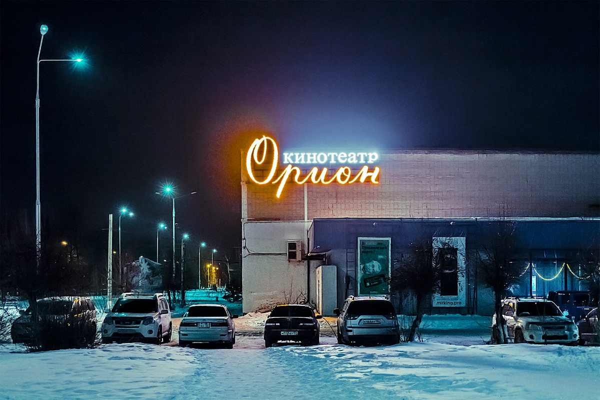 Город Бердск. 2025