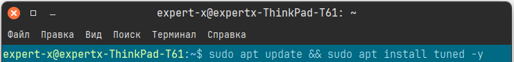 sudo apt update && sudo apt install tuned -y