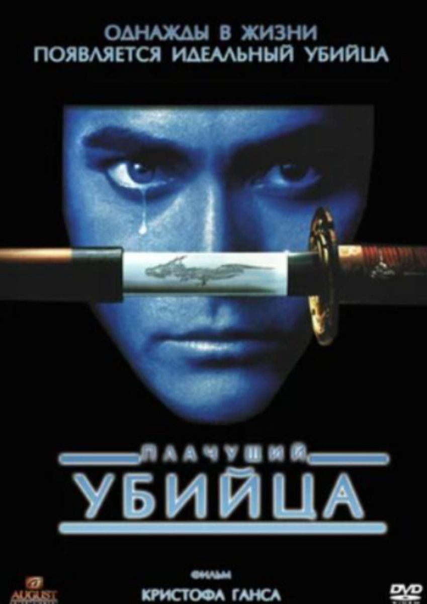 Обложка фильма