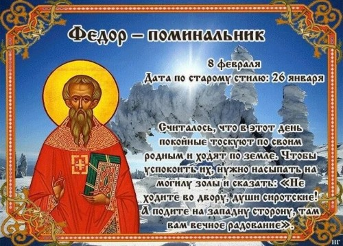 День по православному календарю сегодня