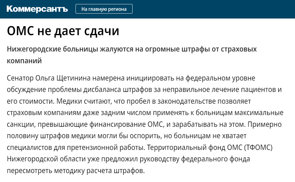 Источник: https://www.kommersant.ru/doc/7480803