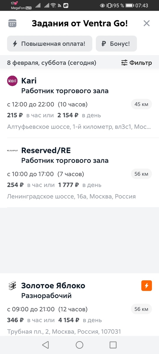 Вентра го