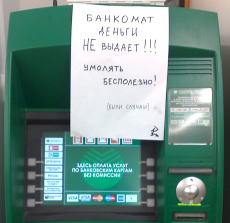 Денег не дам, умолять бесполезно. Фото: https://habr.com/