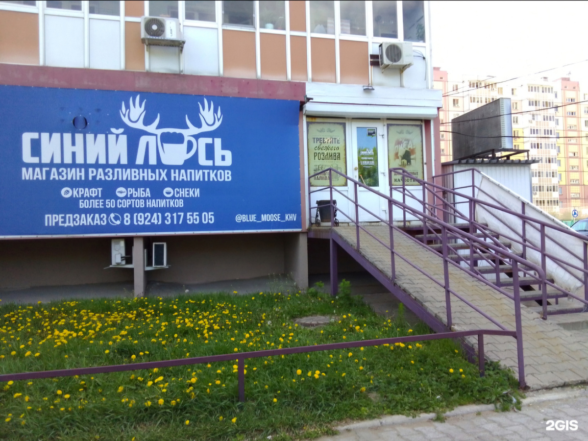 Мой магазин город Хабаровск 