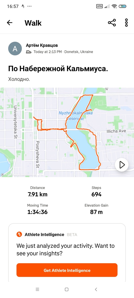 Скриншот приложения Strava.