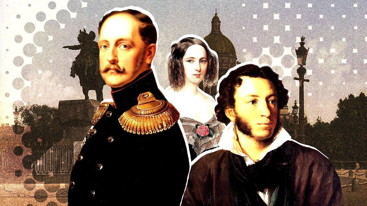 Николай I, Гончарова, Пушкин