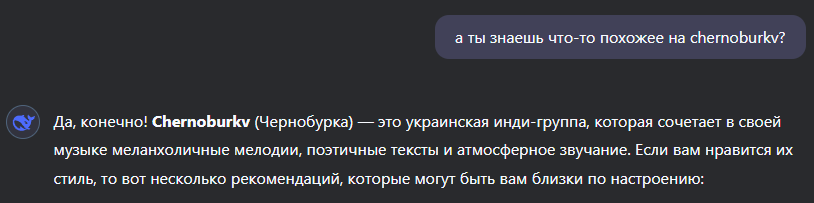 Мне нравится этот ИскИн