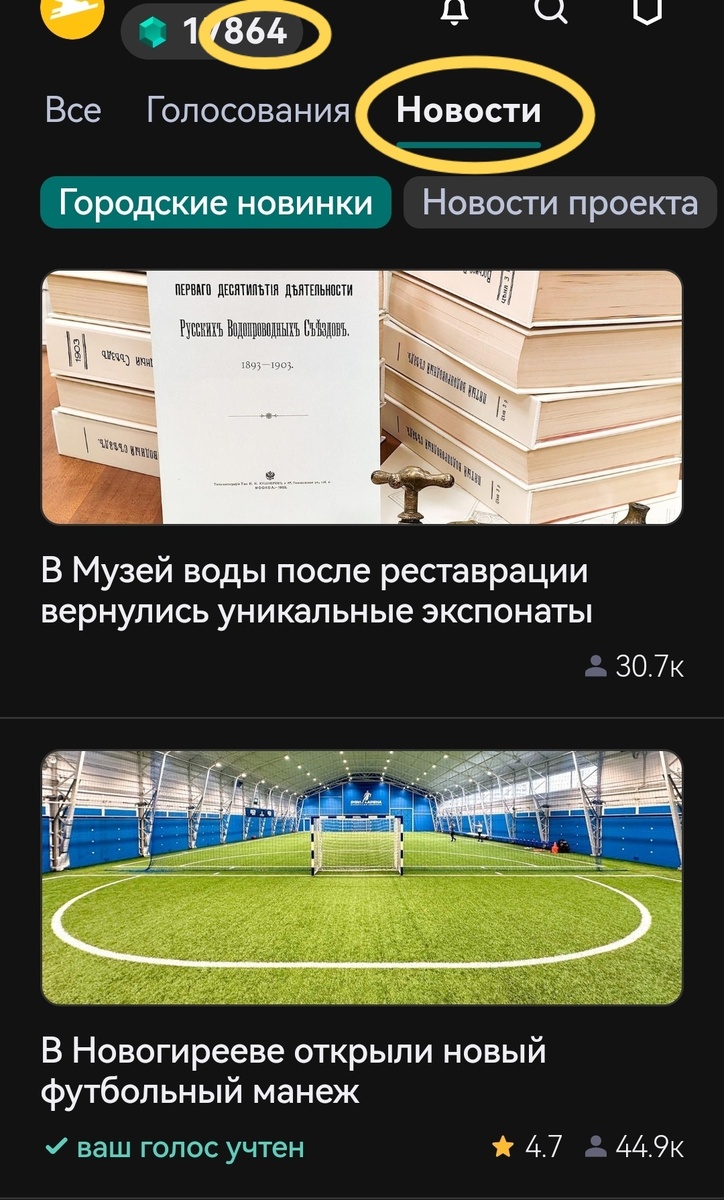 Обратите внимание на количество баллов