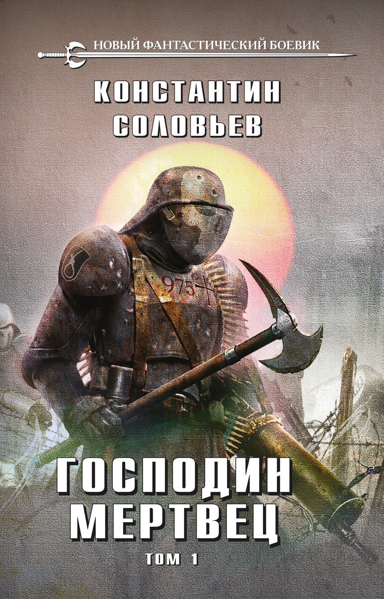 Вот такая обложка, в частности, заставляет обратить внимание на книгу. 