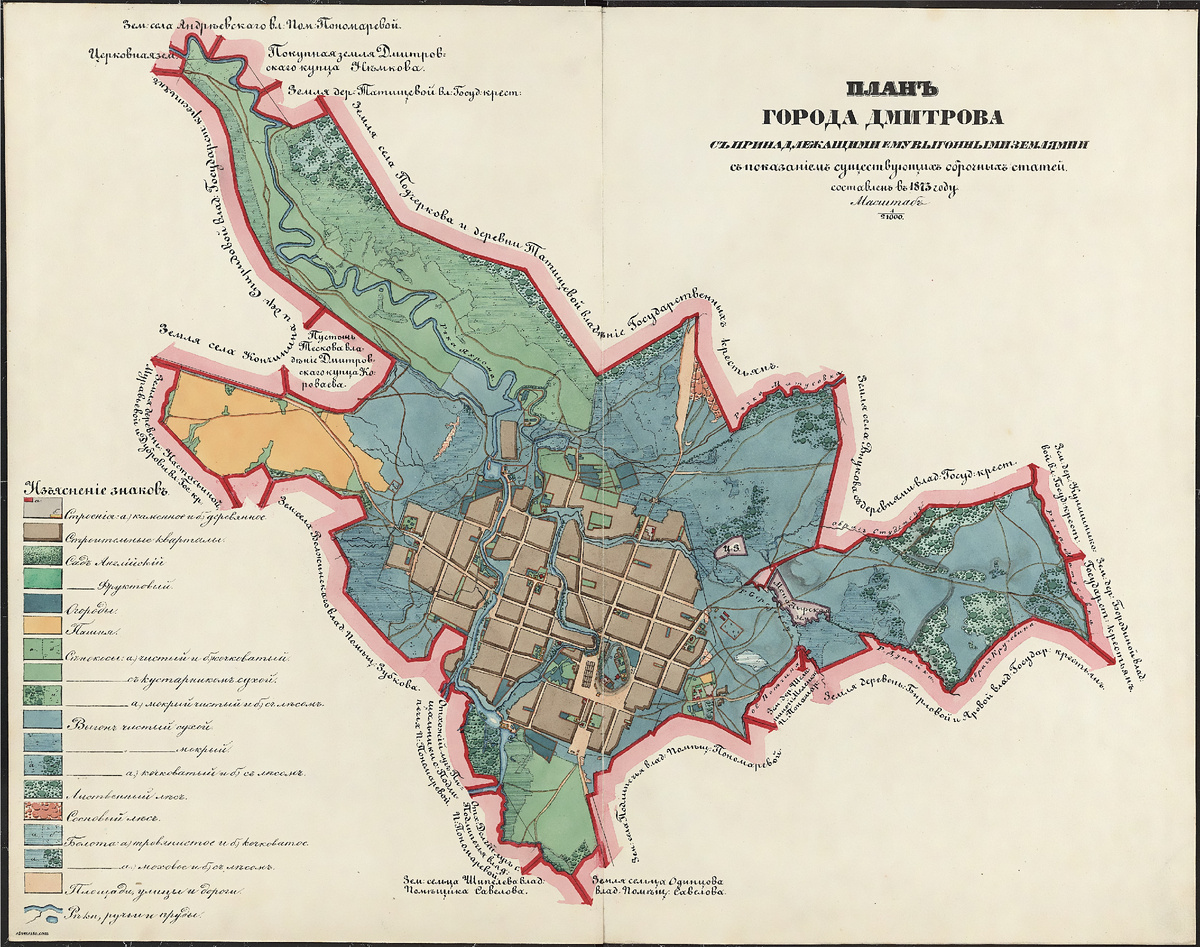 План города Дмитрова 1873 года