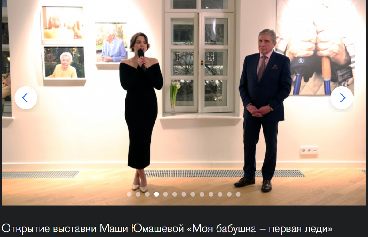 Открытие выставки. Источник: сайт Ельцин центра
