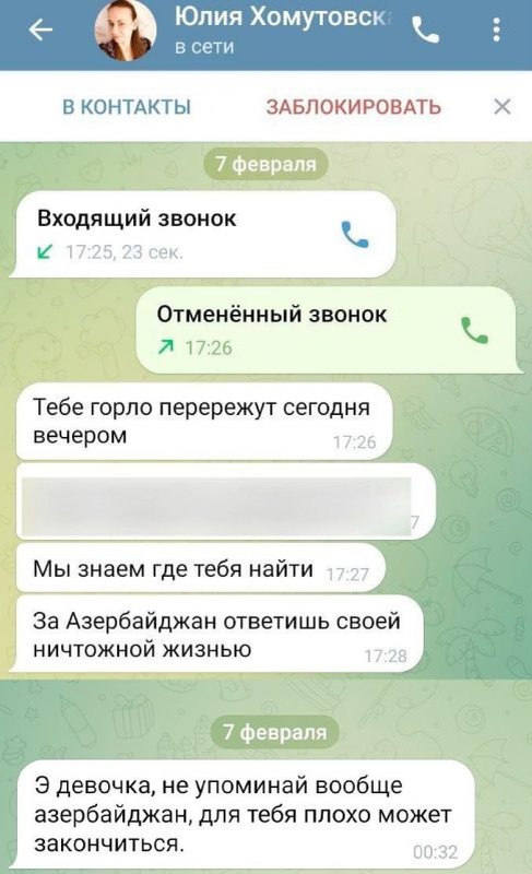   Скрин угроз Ахмедовой