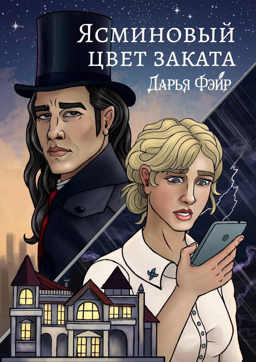 Одна из обложек книги