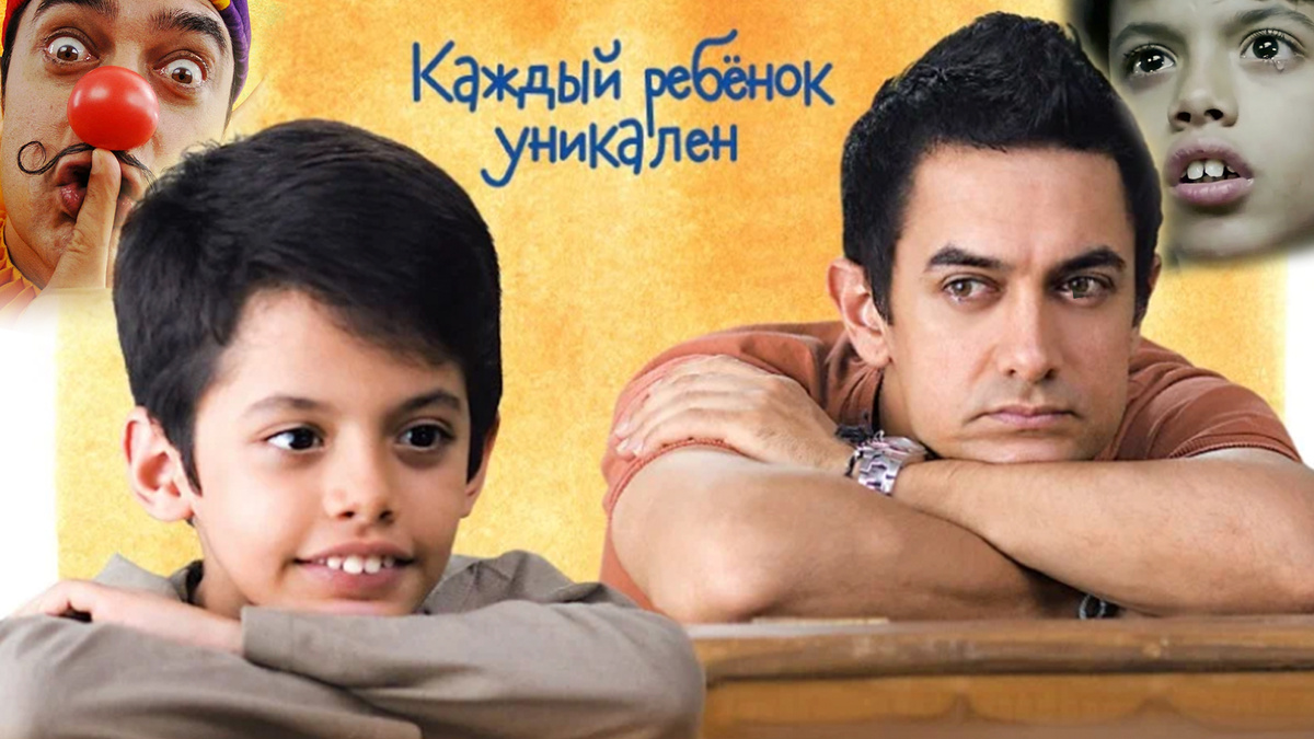 Кадры из фильма "Звёздочки на земле" (Фото с просторов интернета)