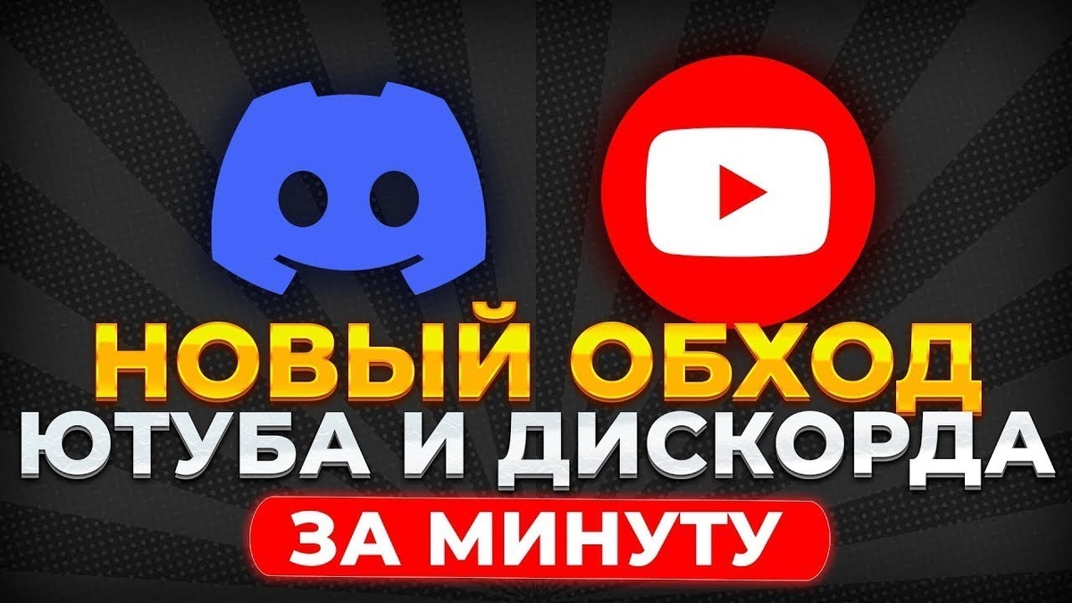 Как починить ютуб без впн