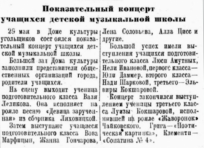 Статья в газете «Карпинский рабочий», 1949 год