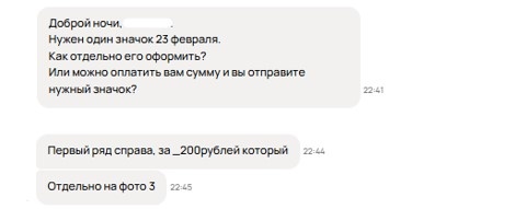 Скриншот из профиля автора