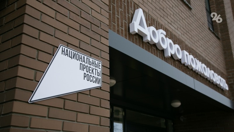    Учебные заведения построили благодаря нацпроекту Фото: Валерия Алтухова / / ИА «Победа26»