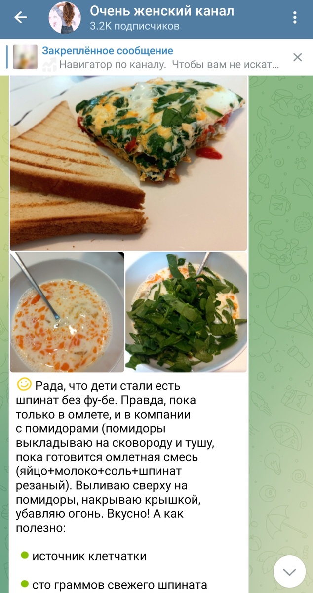 На своём канале в тг я часто выкладываю рецепты