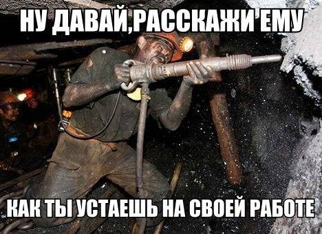 Согласна. Но я устаю...