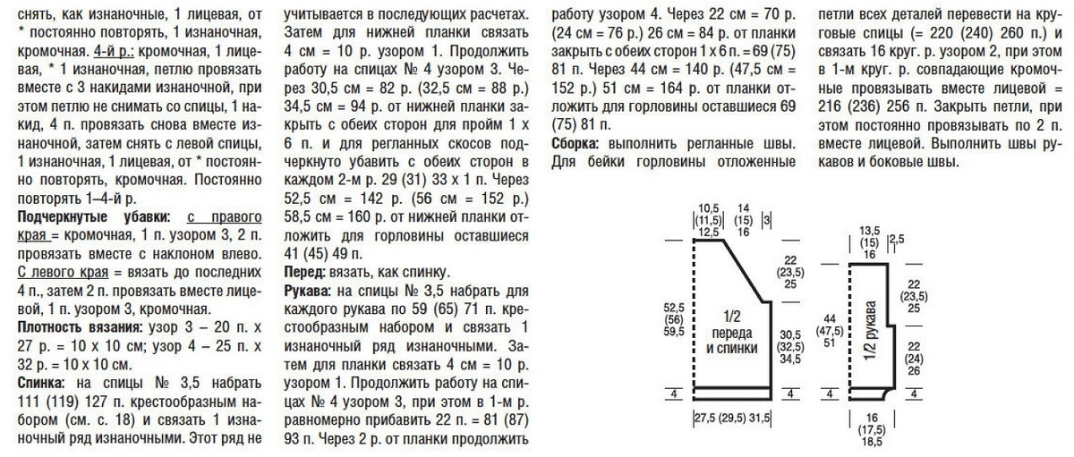 -17-3