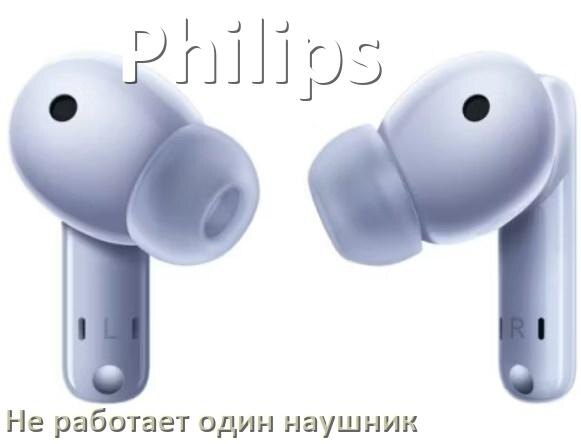 
Почему у Philips не работает один наушник и что делать