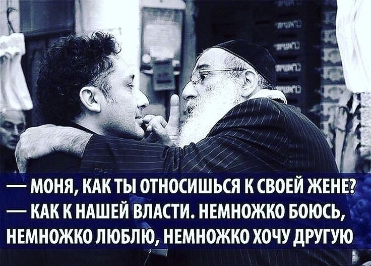 Смешные еврейские анекдоты