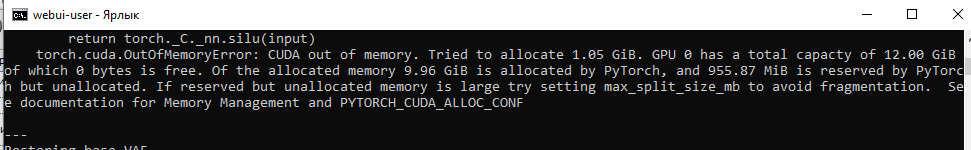 Ошибка нехватки памяти